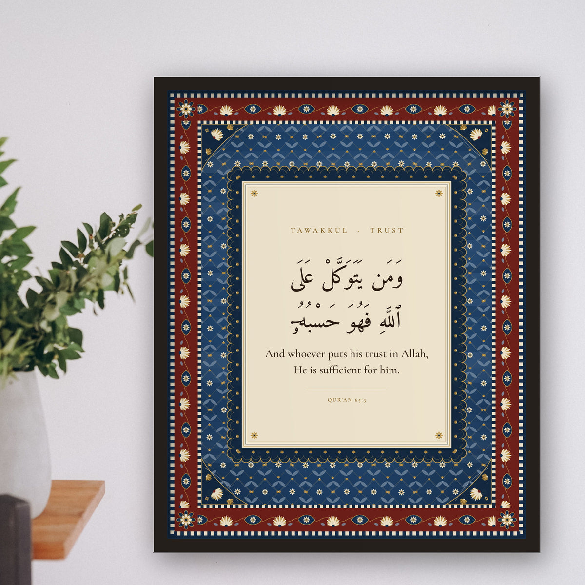 Tawakkul Islamic wall art framed on a shelf wall with a plant