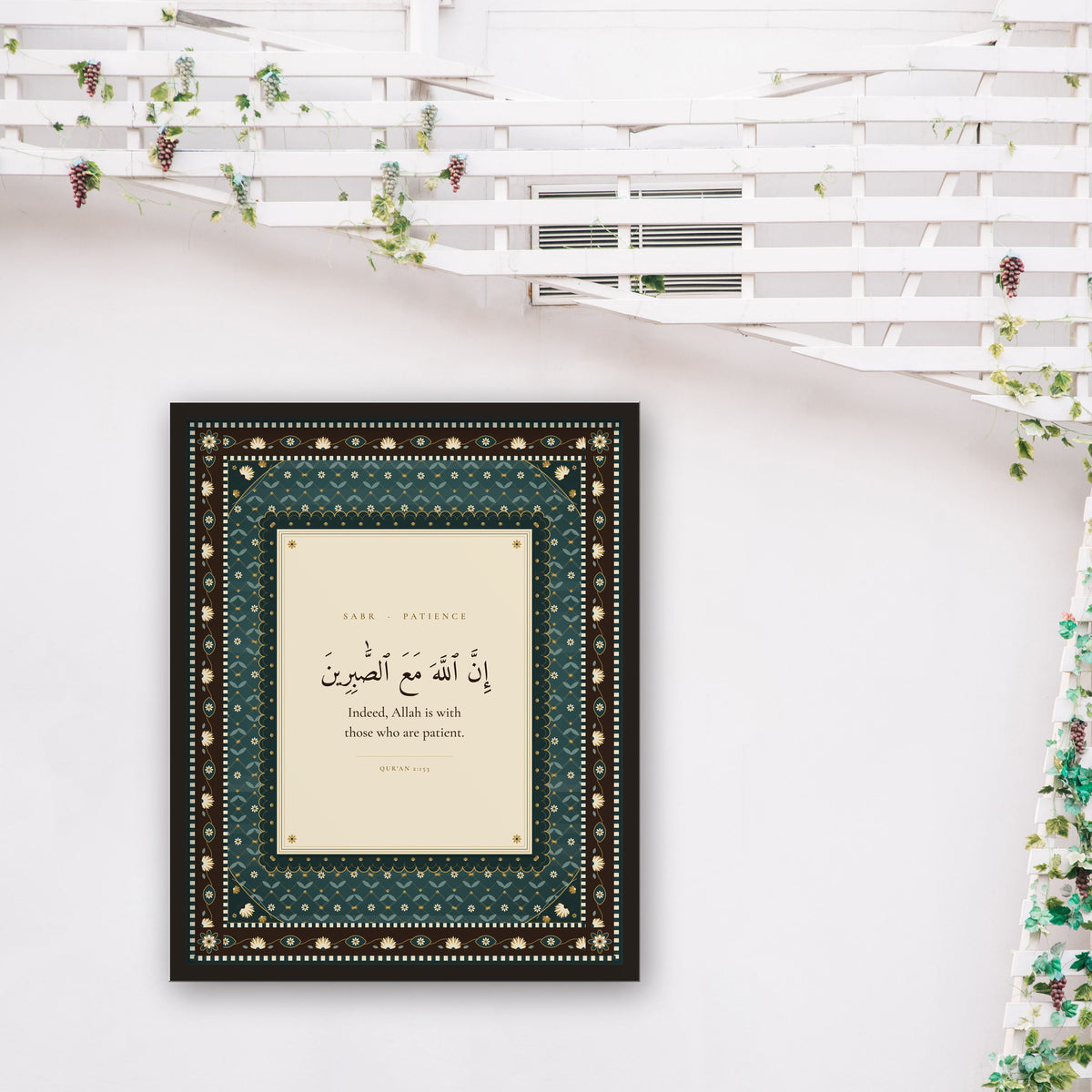 Sabr Islamic wall art framed on a bright plant wall