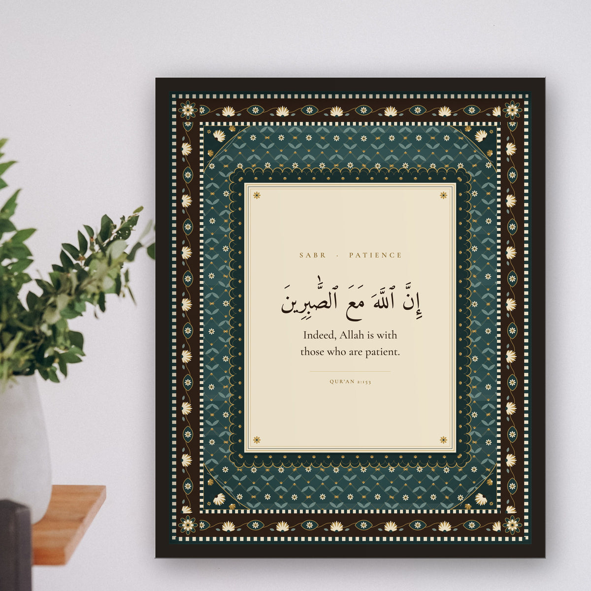 Sabr Islamic wall art framed on a shelf wall with a plant