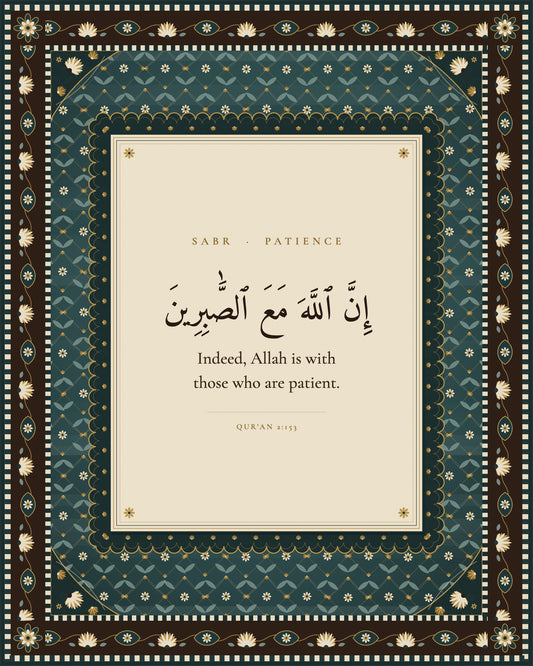 Sabr Islamic wall art — Persian carpet Qur'an print
