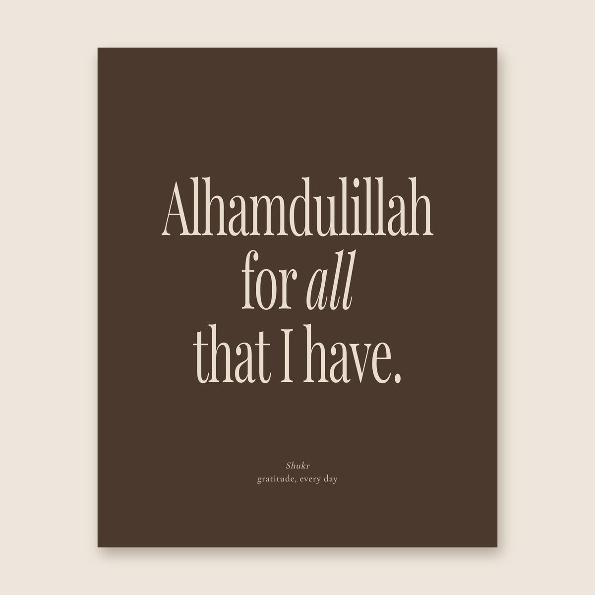 Brown Neutral Quran Quote Prints — print2