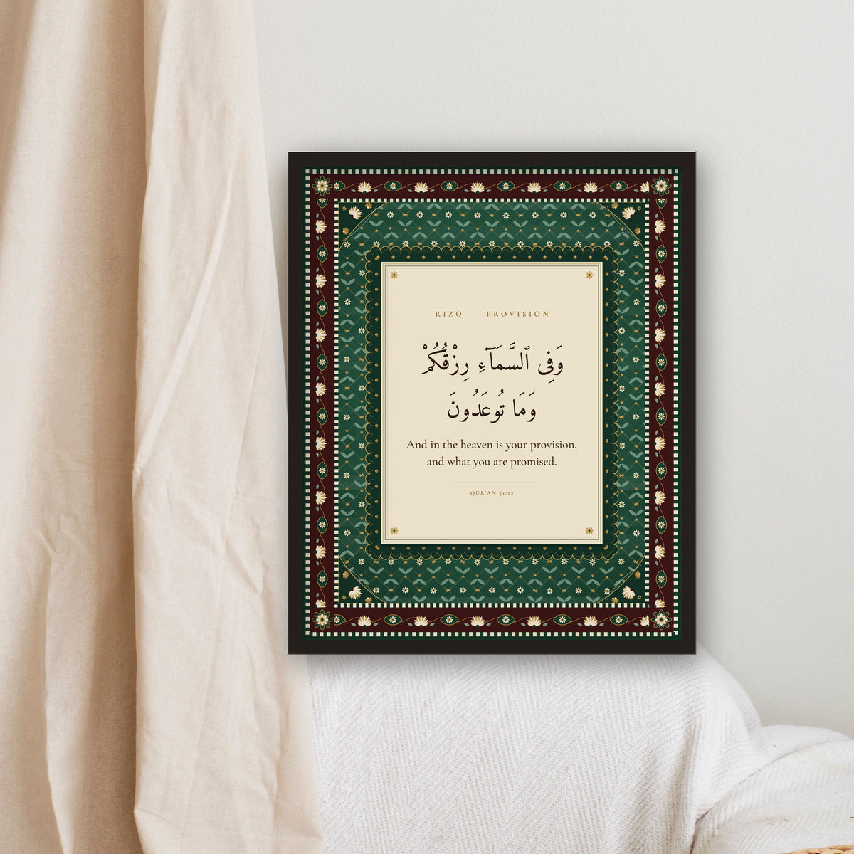 Rizq Islamic wall art framed on a bedroom wall