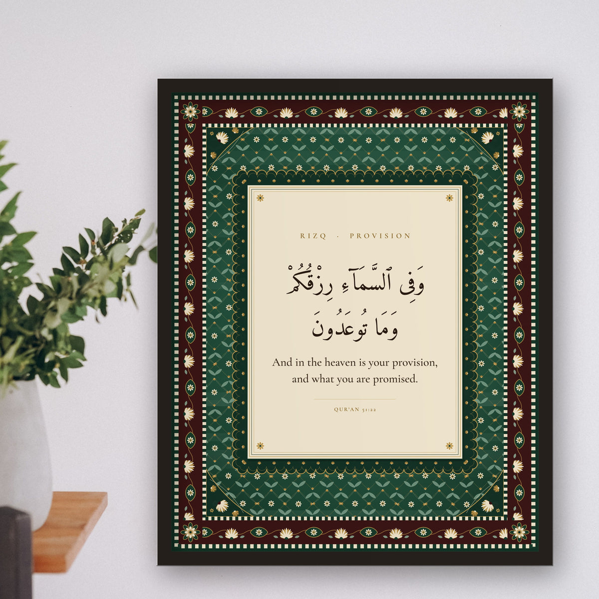 Rizq Islamic wall art framed on a shelf wall with a plant