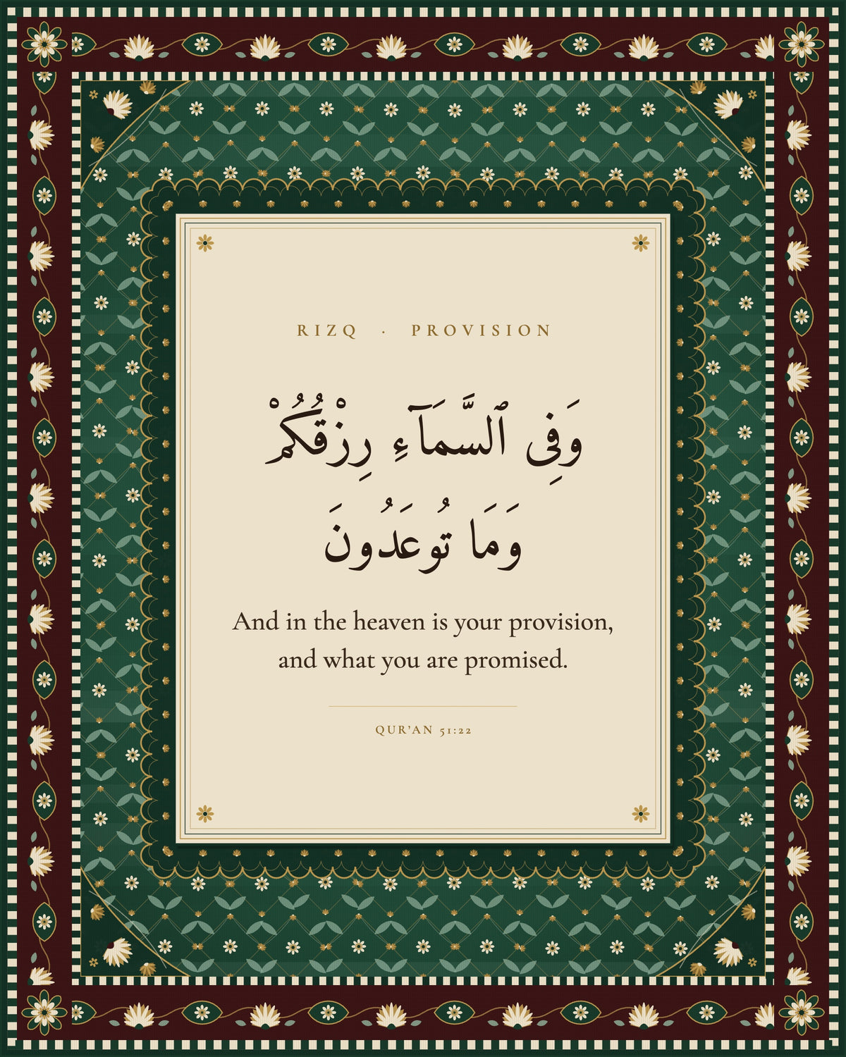 Rizq Islamic wall art — Persian carpet Qur'an print