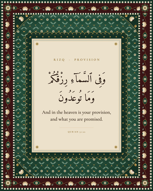 Rizq Islamic wall art — Persian carpet Qur'an print