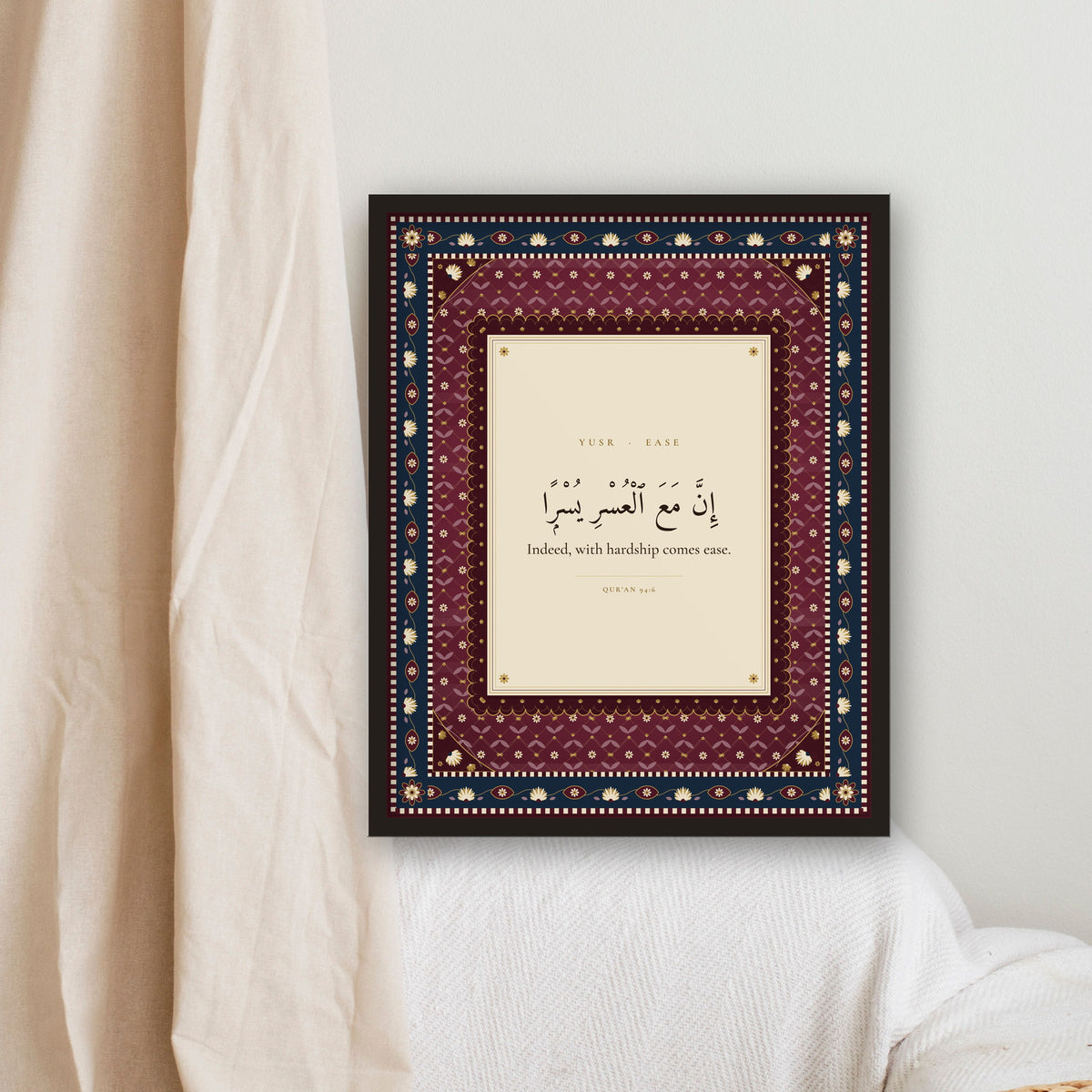 Yusr Islamic wall art framed on a bedroom wall