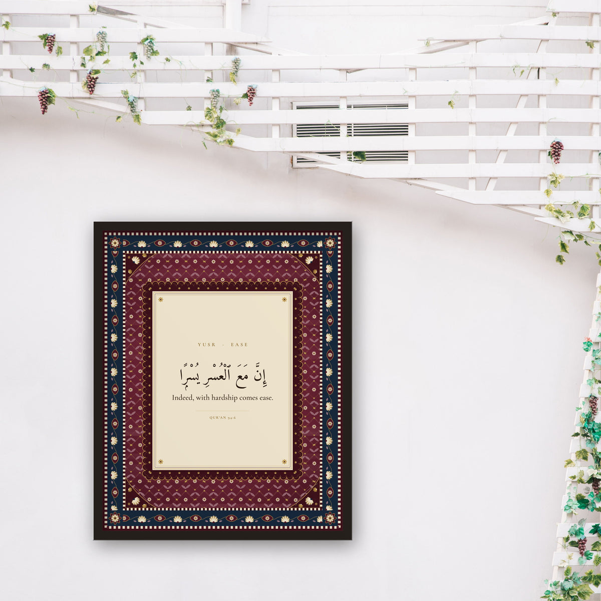 Yusr Islamic wall art framed on a bright plant wall