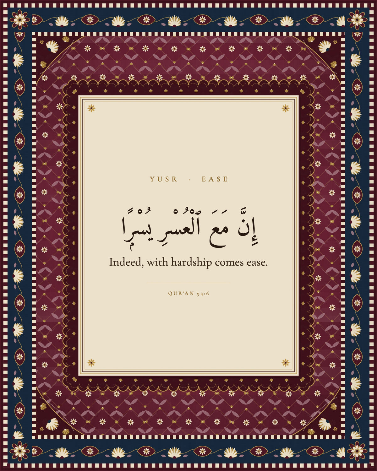 Yusr Islamic wall art — Persian carpet Qur'an print