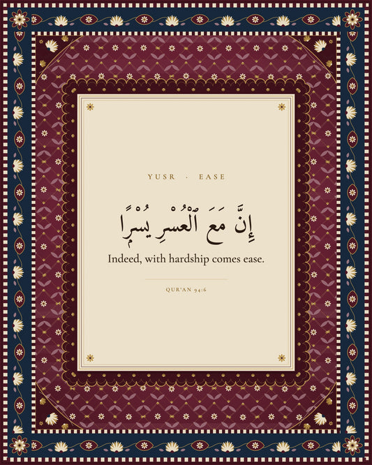 Yusr Islamic wall art — Persian carpet Qur'an print