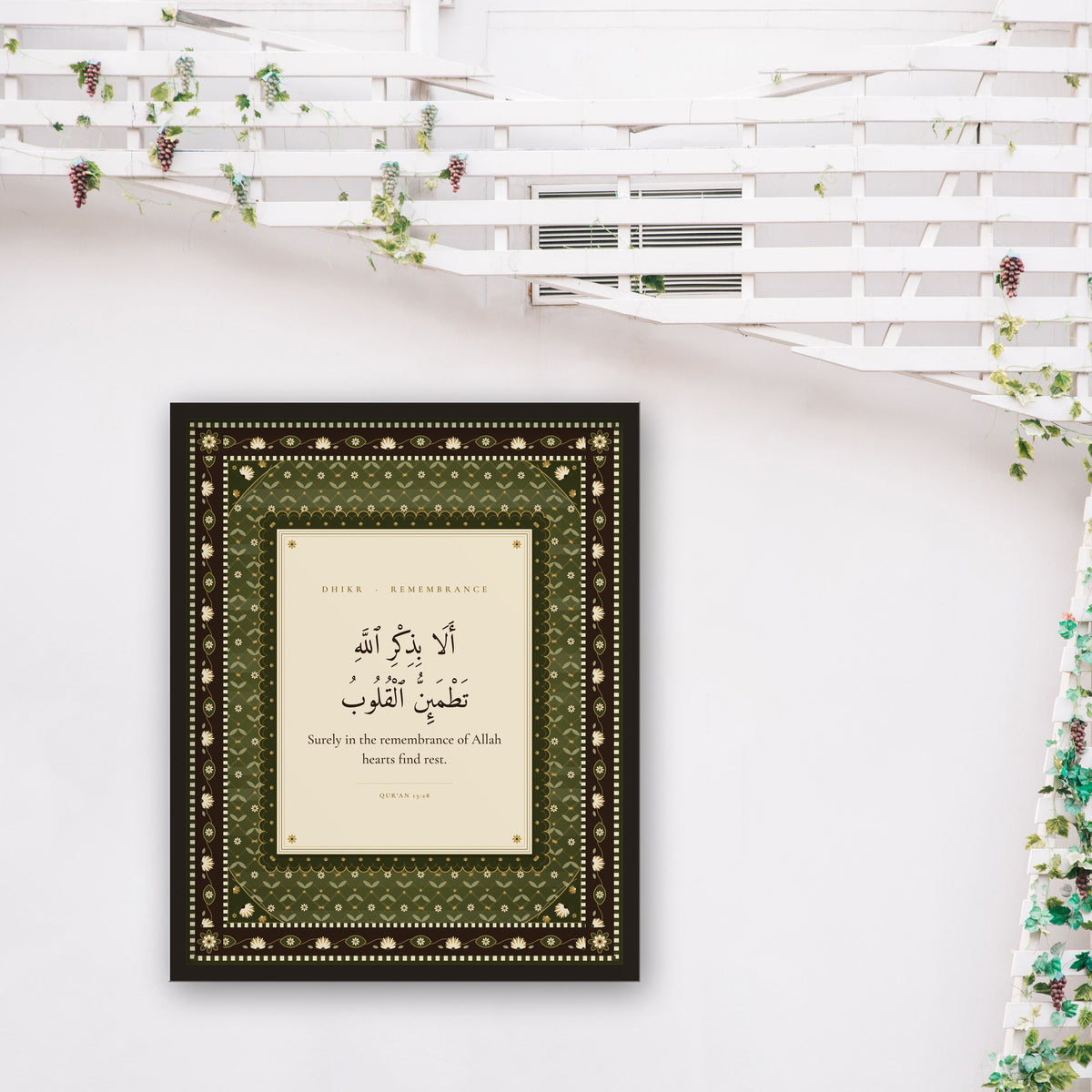 Dhikr Islamic wall art framed on a bright plant wall