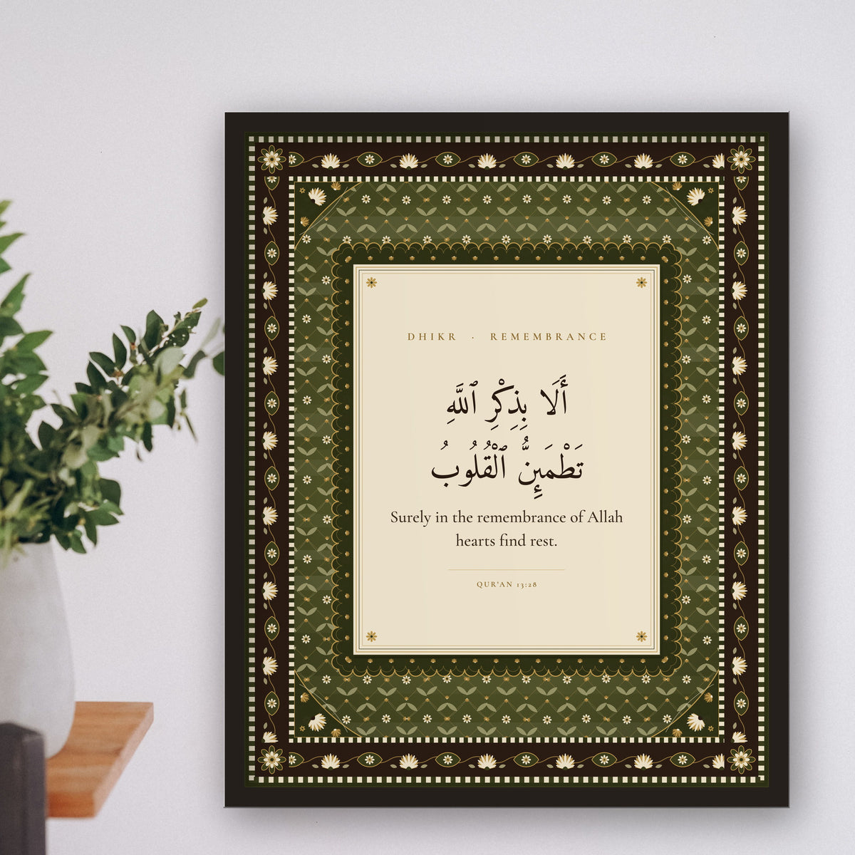 Dhikr Islamic wall art framed on a shelf wall with a plant