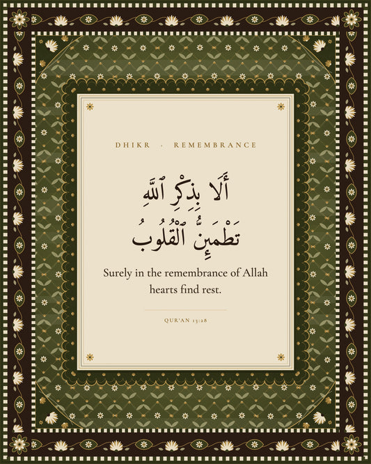 Dhikr Islamic wall art — Persian carpet Qur'an print