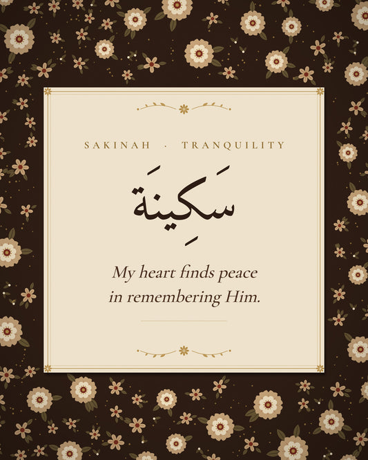 Sakinah Islamic affirmation wall art — Persian floral print