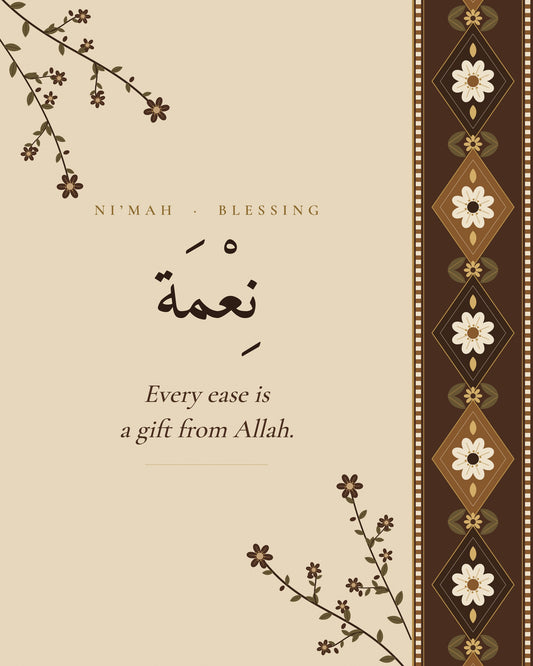 Ni'mah Islamic affirmation wall art — Persian floral print