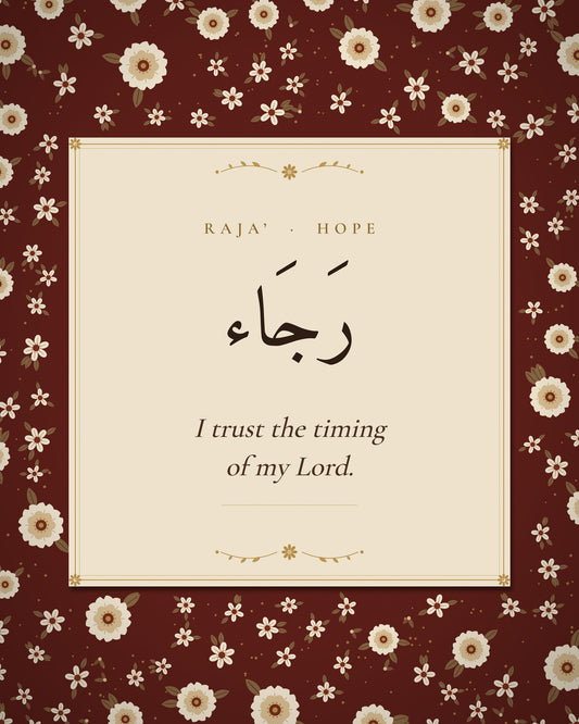 Raja' Islamic affirmation wall art — Persian floral print